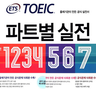 ETS Toeic Tests 2016 Part 1234567